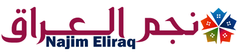 نجم العراق – Najim Eliraq